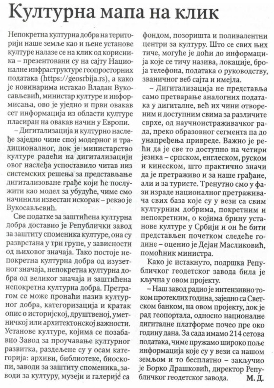 /content/Vesti/2018/децембар/Politika 20122018.jpg